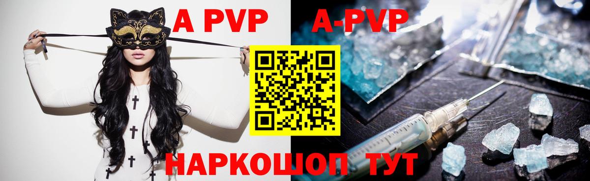 Alpha PVP СК КРИС  A PVP кристаллы  А ПВП СК КРИС  Отрадное  где продают   Вход с VPN  Альфа ПВП 