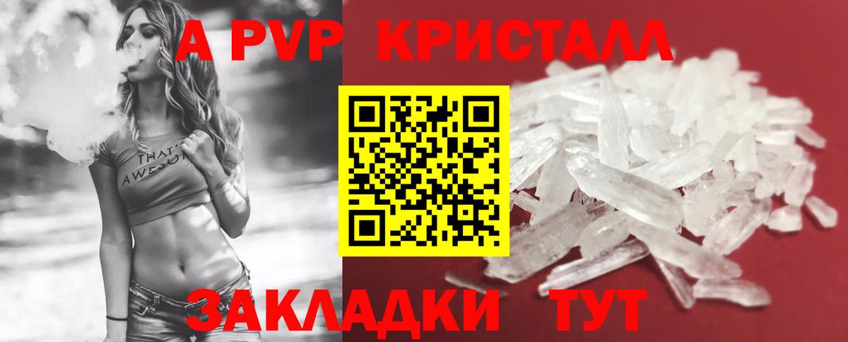 A PVP СК КРИС Отрадное