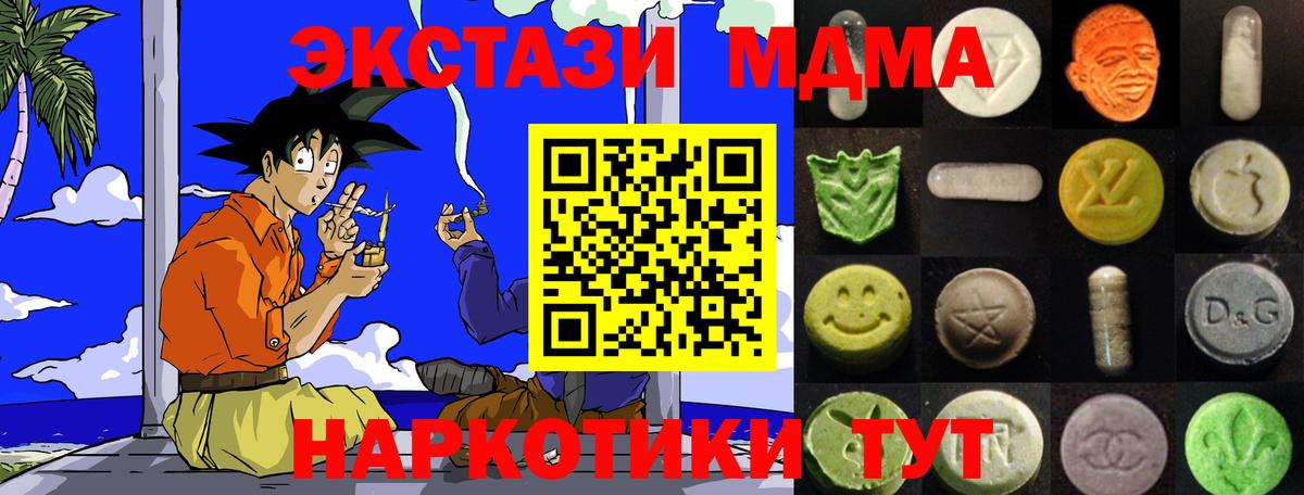 Экстази бентли  ЭКСТАЗИ  Вход с VPN  Отрадное  Экстази 280 MDMA 