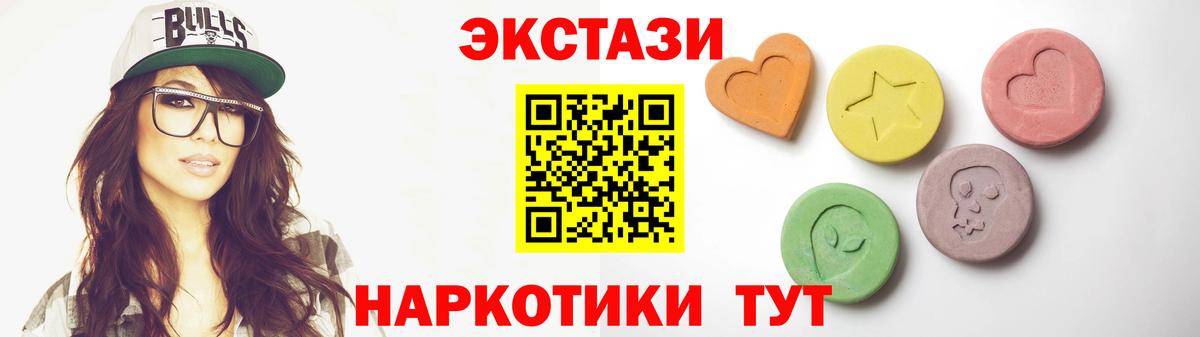 Экстази 300 mg Отрадное