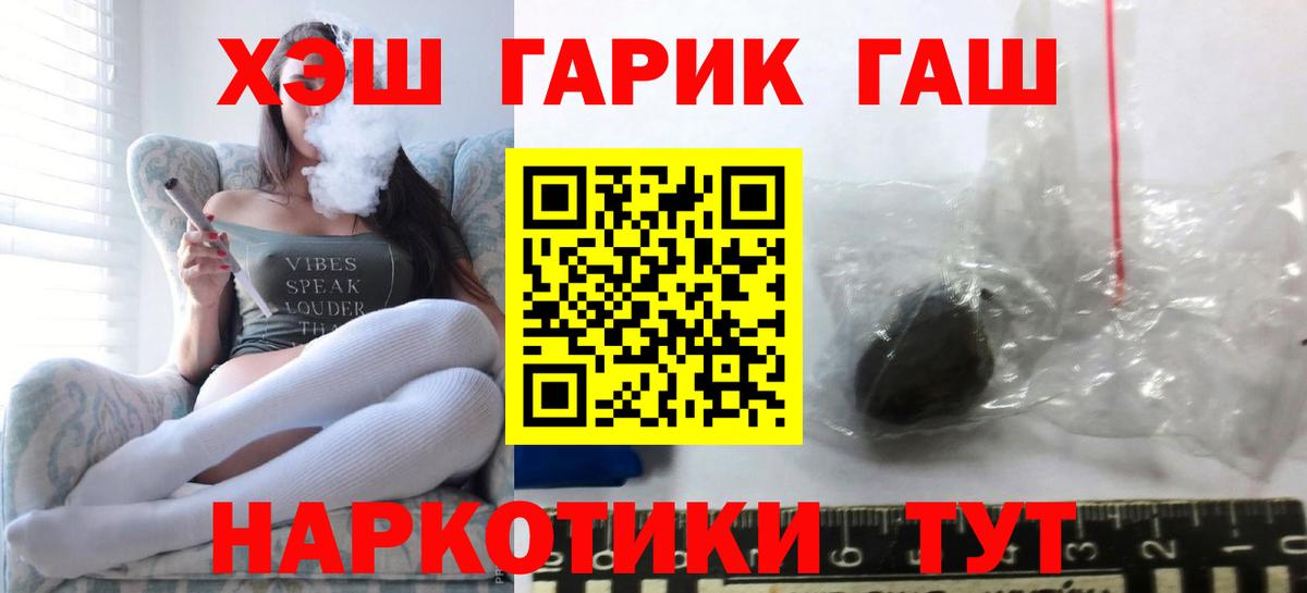 Отрадное  ГАШ индика сатива  ГАШ Ice-O-Lator  Вход с VPN 