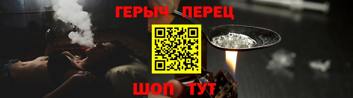 Отрадное  Героин VHQ  Вход с VPN 