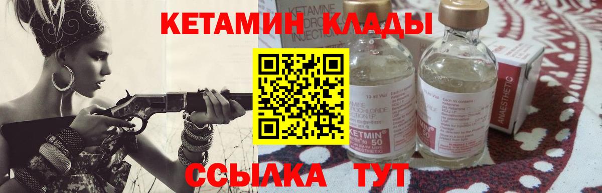 Кетамин ketamine  Кетамин VHQ  Отрадное  Вход с VPN 