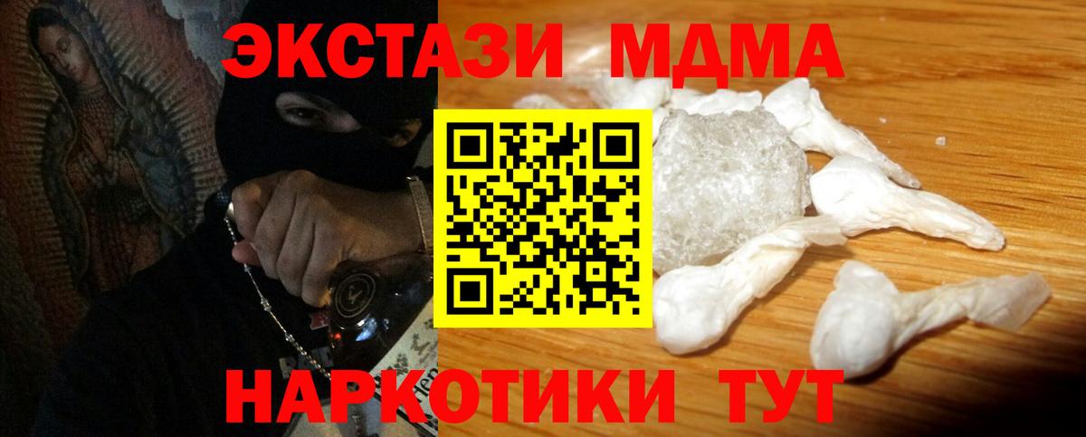 Отрадное  МДМА молли  МДМА  Вход с VPN 