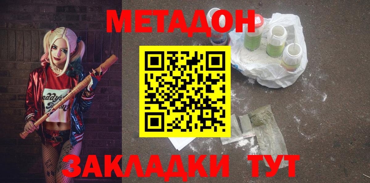   маркетплейс  МЕТАДОН methadone  Вход с VPN  МЕТАДОН белоснежный  Отрадное 