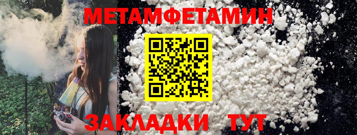 Первитин кристалл  Первитин кристалл  Отрадное  Вход с VPN 