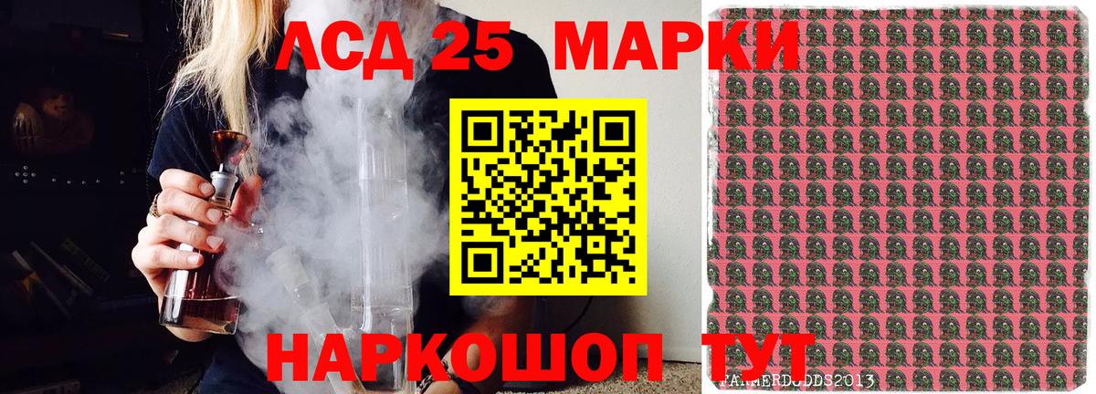 Марки NBOMe 1,8мг  Марки NBOMe 1,8мг  Отрадное  Вход с VPN 