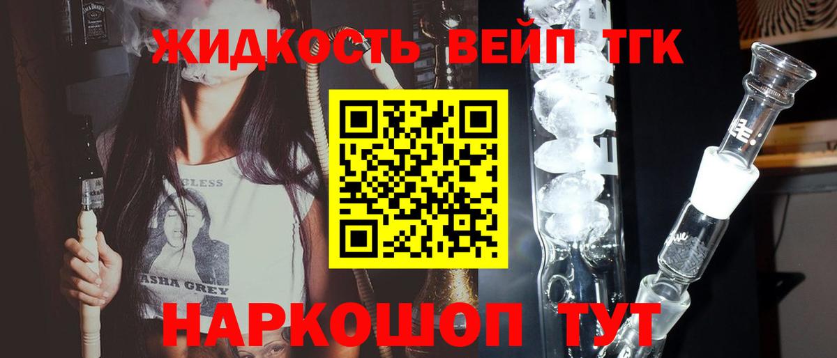 ТГК концентрат Отрадное