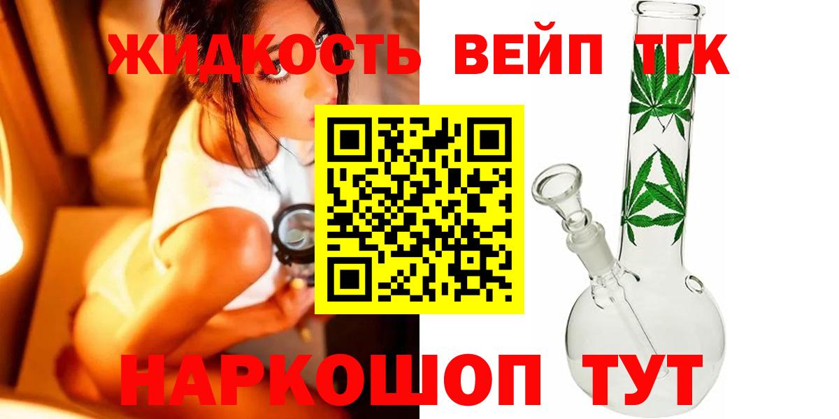 где можно купить наркотик  ТГК концентрат  Вход с VPN  Отрадное 