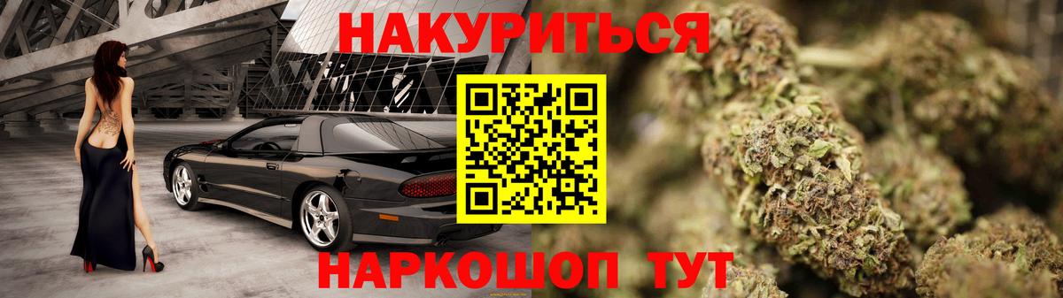 Бошки Шишки LSD WEED  Конопля Amnesia  Отрадное  Каннабис VHQ  Вход с VPN 